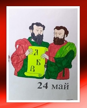 „Буквички родни, познати, азбука стройно хорце сложили двамата братя в моите малки ръце.“